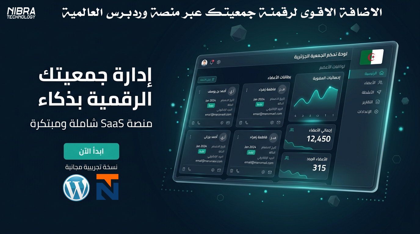 اضافة ادارة الجمعيات