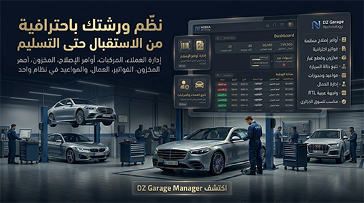 DZ GARAGE MANAGER