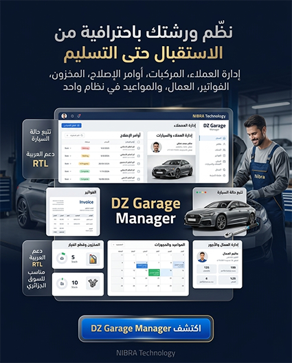 DZ GARAGE MANAGER