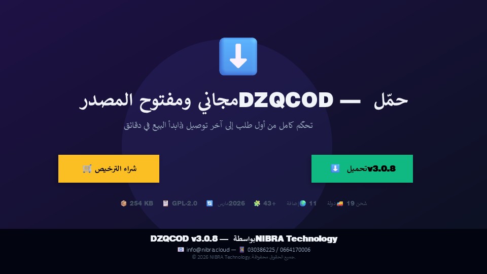 DZQCOD