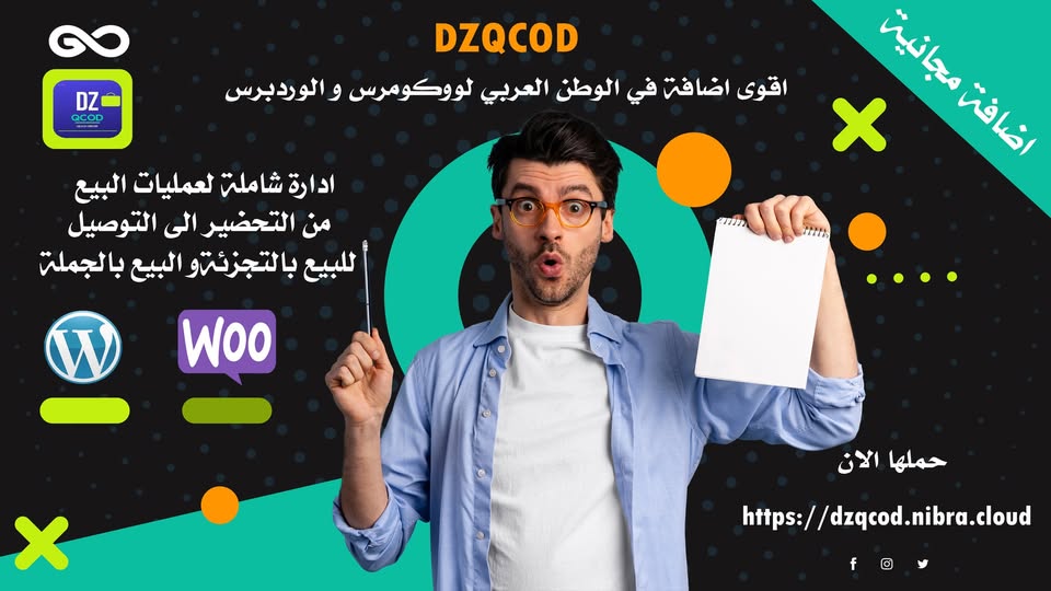 DZQCOD